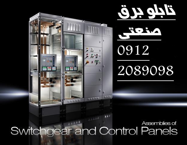 assemblies-switchgear-control-panels-3