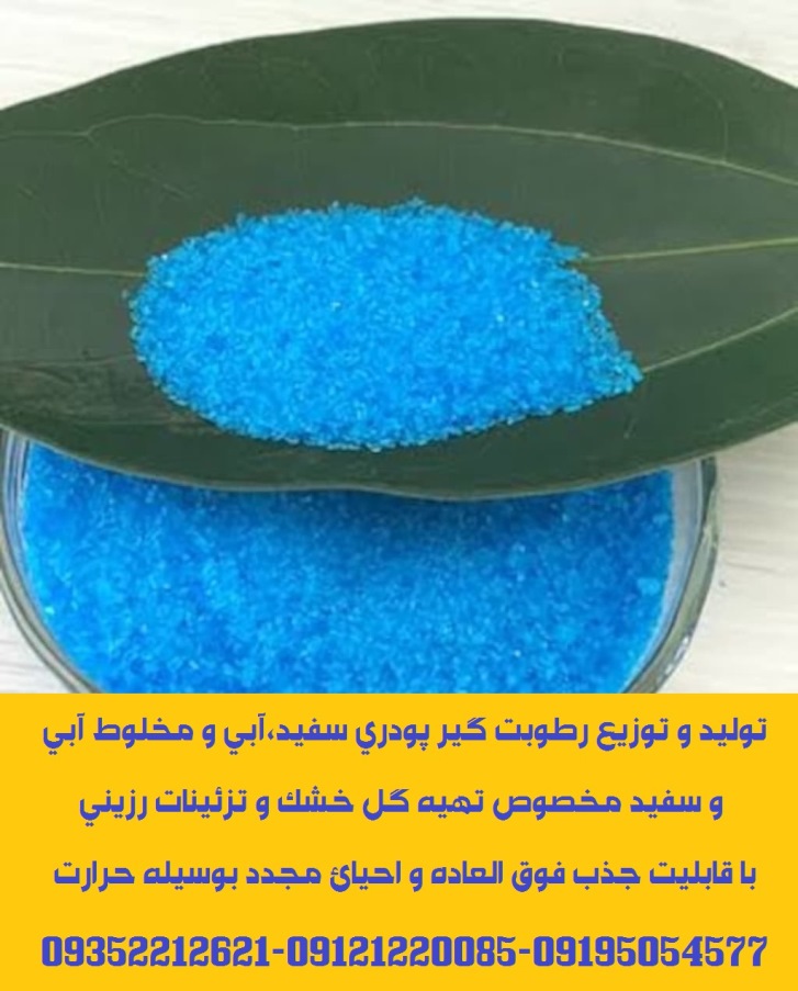 5-kg-bakir-sulfat-cuso4-ucretsiz-kargo__0418173109434560