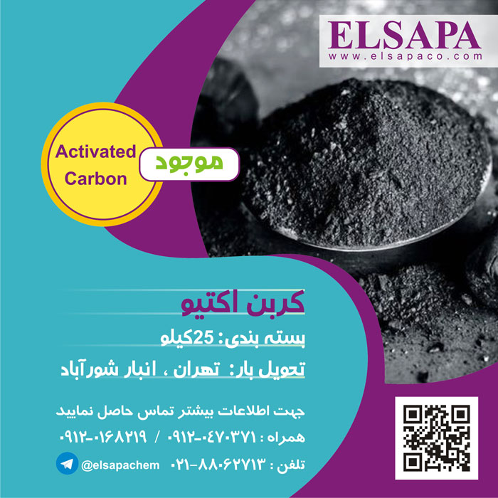 activated-carbon1