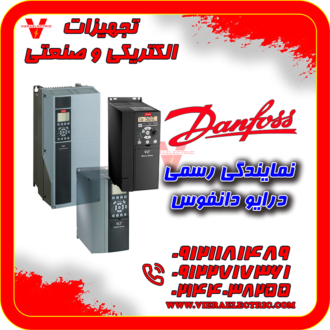 Danfoss Official- 02144038255