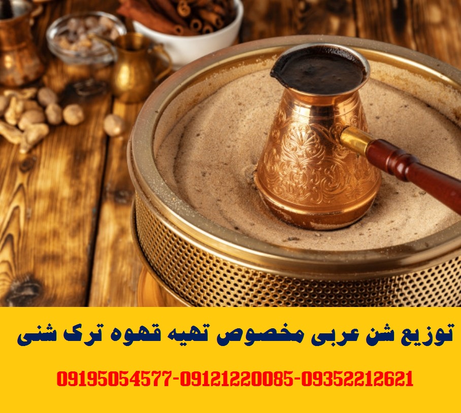 turkish-coffee-cezve-sand_93675-88187 - Copy