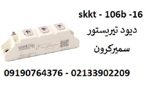 skkt106b-16e